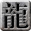 仙剑版本传奇：【 十大陆仙剑 】