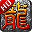 仙剑版本传奇：【 神采世界 】